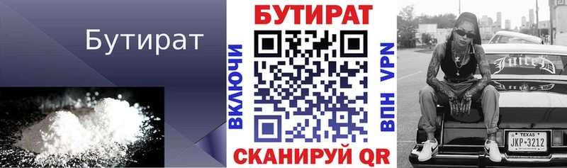 сколько стоит  Каневская  Бутират GHB 
