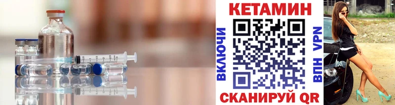 купить наркотики сайты  Каневская  КЕТАМИН VHQ 
