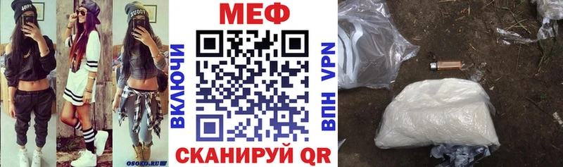 МЕФ кристаллы  продажа наркотиков  Каневская 