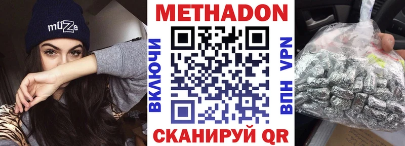 Метадон VHQ  Каневская 